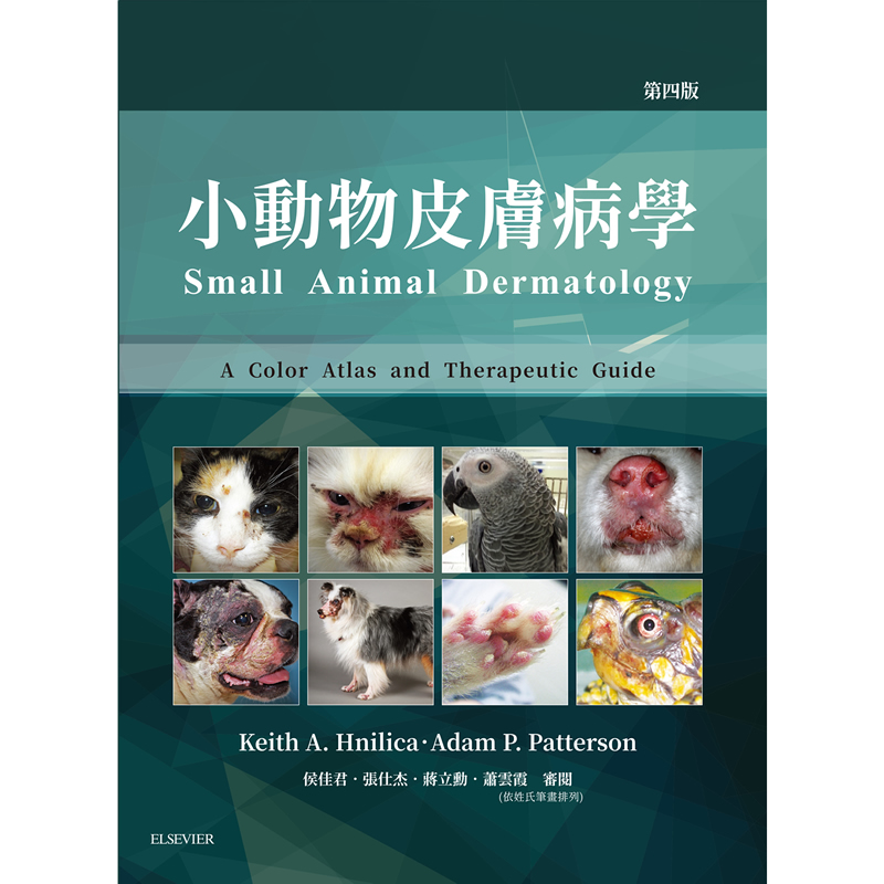 小动物皮肤病学| LPET商城